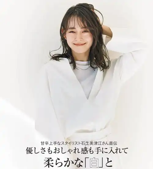 女人无论多大年纪,都可以利用白色系来提升气质,不挑人还高级