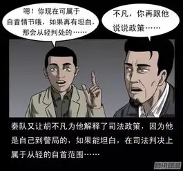 灵异漫画丨灵性猴子