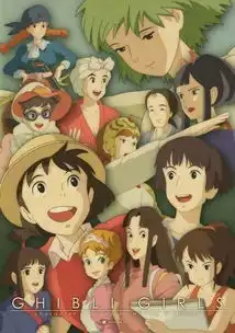 求宫崎骏动漫全员大集合高清图求