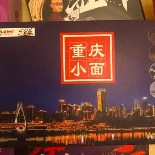 支持山城特色做大做强重庆市小面产业园启动建设