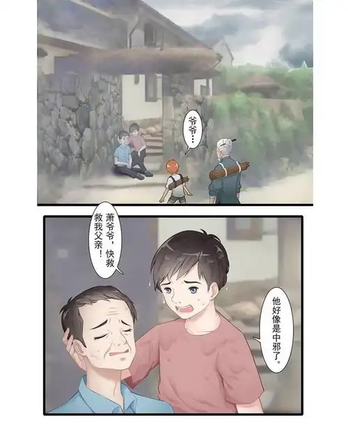 僵小鱼风鱼志睑幽爱奇艺漫画