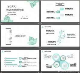 清新简洁水彩叶子ppt模板下载绿色清新ppt模板v2019通用版