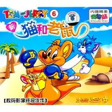 新猫和老鼠62vcd
