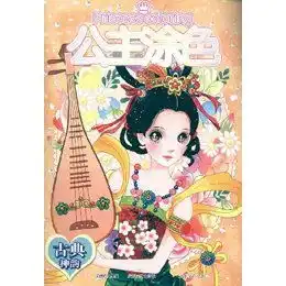 可爱公主头像黄色系色系