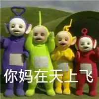 天线宝宝组团头像微信头像图片大全