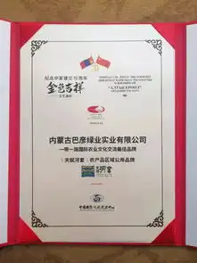 天赋河套总冠名纪念中蒙建交70周年金色吉祥大型文艺演出在国家大剧院上演