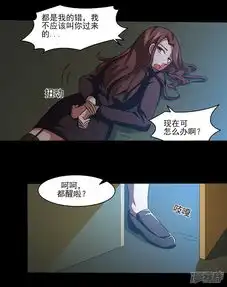 我和美女的王者时间漫画第16话绝饶不了你漫客栈