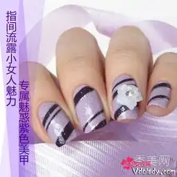 紫色系美甲图案汇总指甲间流露女人味