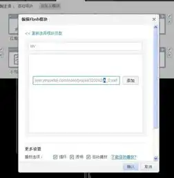 怎么往空间flash模块加图片如何把qq空间里建立flash模块自动播放啊求有图片教