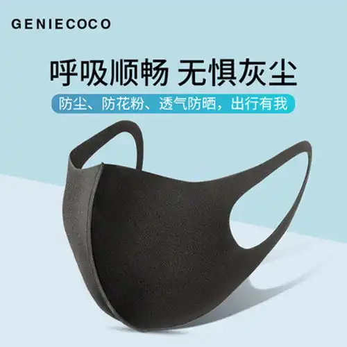 口罩男女通用鹿晗网红同款保暖透气可清洗儿童防尘雾霾