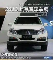 韩系硬派suv全新双龙雷斯特rx270实拍
