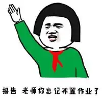 暴走表情素材图片qq暴走漫画表情暴漫表情大全腾牛个性网