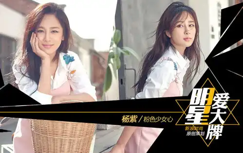 明星爱大牌杨紫粉色连衣裙穿出粉红少女心