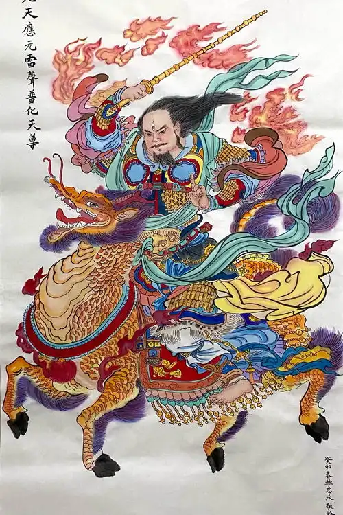 客定两幅九天应元雷声普化天尊