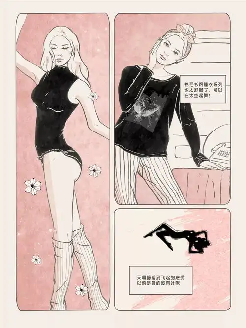 芬狄诗丨银河系少女漫画上了天的芬狄诗是什么样的