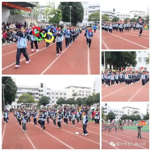 运动与少年同在,小小军人露尖角南宁市五一路小学隆重举行第十九届阳光体育快乐你我运动会比赛
