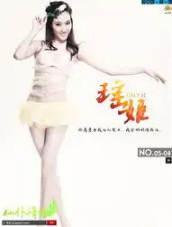 仙女郎真人秀仙纪御姐瑶姬现身