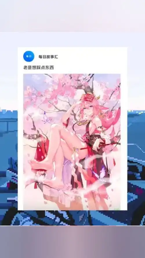 足迹回家这个系列不能少这谁顶得住啊猛男必看二次元动漫女神