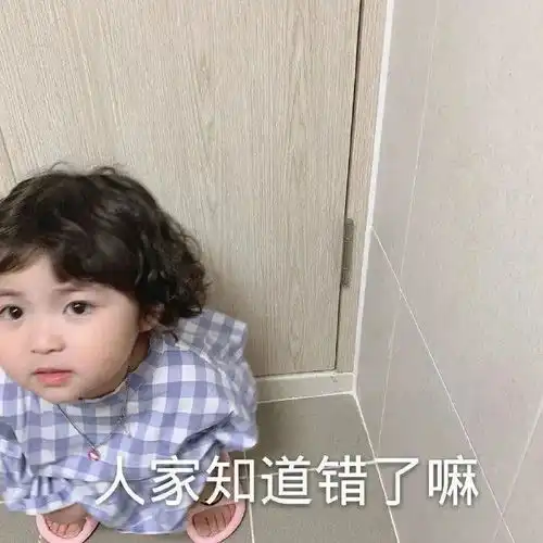 萌娃系列表情包7