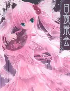 你好,你在网上发表的那张白夜茶会的动漫图的少女是谁么,她叫什么名字呀