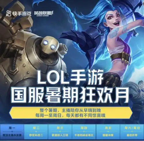 lol萌系头像新英雄