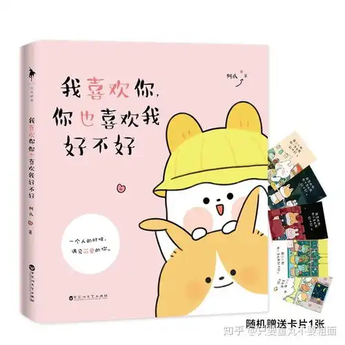 有什么有趣的可以送给男朋友的书