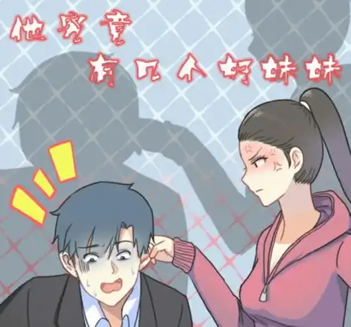 脑洞解谜他究竟有几个好妹妹萌系闯关萌宝比特