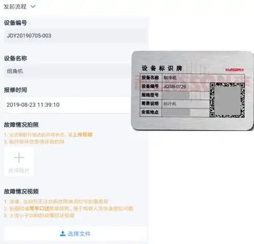 设备巡检管理系统一文搞定所有设备巡检解决方案