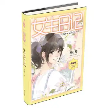 少女系列头像可爱日记