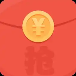 安卓抢红包软件好用的手机抢红包软件苹果抢红包软件微信抢红包软件