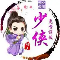 古风狐仙头像男微信头像图片大全