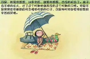 当你忍不住要对孩子发火时,先读读牵一只蜗牛去散步