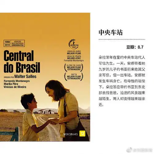 9部治愈系电影,给生活一点甜