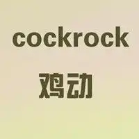 老夫老妻微信名微信头像图片大全