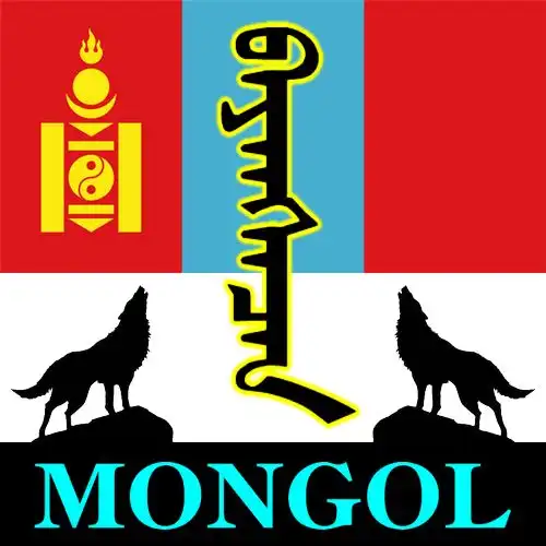 蒙古名称头像合集,有你的名字吗