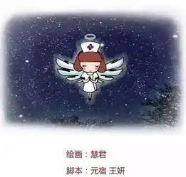 护士节送给我的天使
