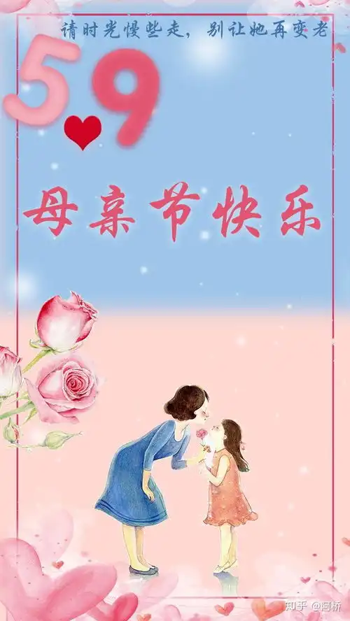 用photoshop制作一张母亲节快乐海报