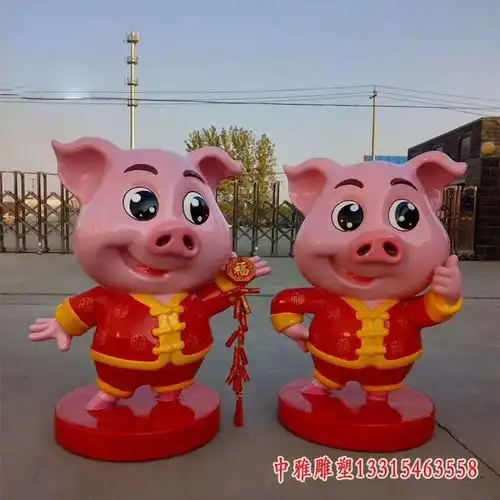 玻璃钢卡通猪年吉祥物雕塑漯河玻璃钢雕塑卡通猪定制厂家