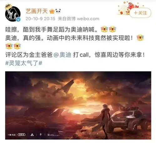 东风风神回应侵权动漫灵笼称有二次授权但遭艺画否认