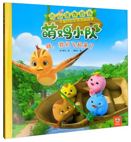 哇我们飞起来了