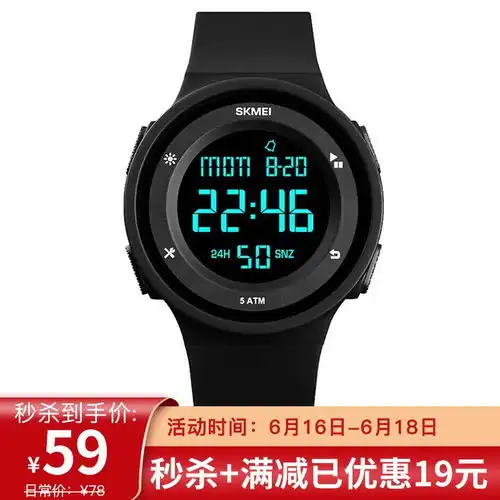 原价78现价69时刻美skmei手表男女户外运动学生电子表夜光防水腕表1445黑色