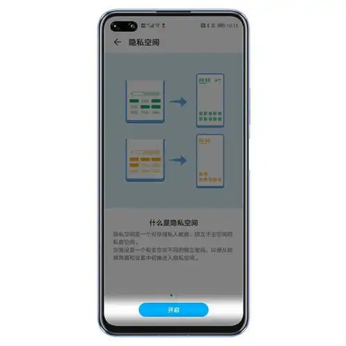 手机的第二系统教你玩转隐私空间
