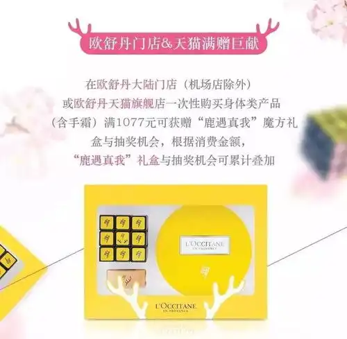 欧舒丹鹿遇普罗旺斯,邂逅最真的鹿晗