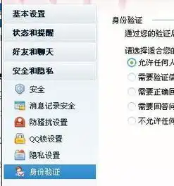 qq怎么设置自动同意加好友的功能