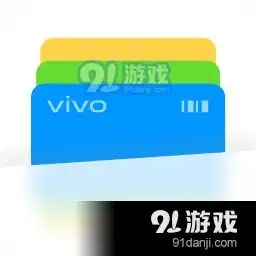 vivo钱包app下载vivo钱包安卓下载v1.10.0.091手游网