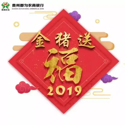 舞龙狮游园会,都匀农商行伴您过春节