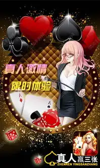 真人赢地主3.2.001版下载真人赢地主官网3.2.001版清风安卓游戏网