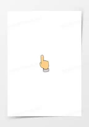 手掌卡通素材手掌卡通图片手掌卡通免费模板下载熊猫办公