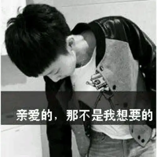 qq情侣头像带字黑白带亲爱的那不是我想要的这些字