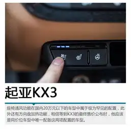 起亚kx3对比现代ix25韩系同门小型suv之争
